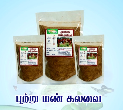 Herbal Soil for Bath | Putru Mann