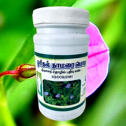 Orithal Thamarai Powder