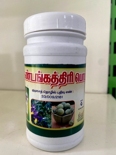 Kandankathiri Podi/Yellow Fruit Night Shade Powder