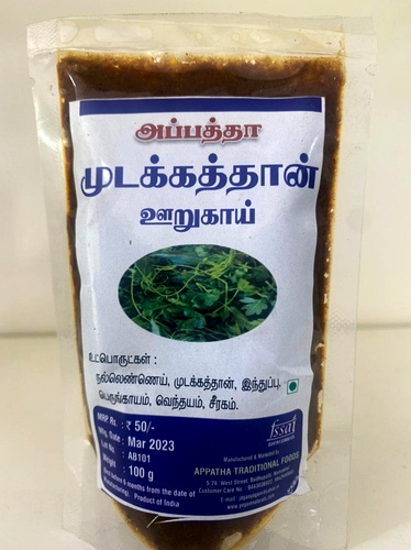 Mudakkathan Pickle