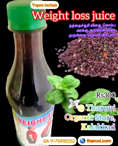 Herbal Weight Loss Juice (Ready to Drink)