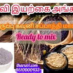 Karuppu Kavuni Chapati Mix , Black Rice Chapati Mix