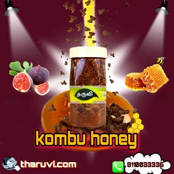 Kombu Honey Soaked Native Fig, Country Fig, Dried Anjeer, Athi