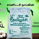 Organic Sanitary Napkins