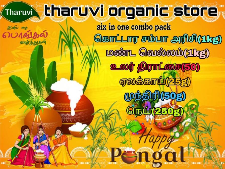 Pongal Pack