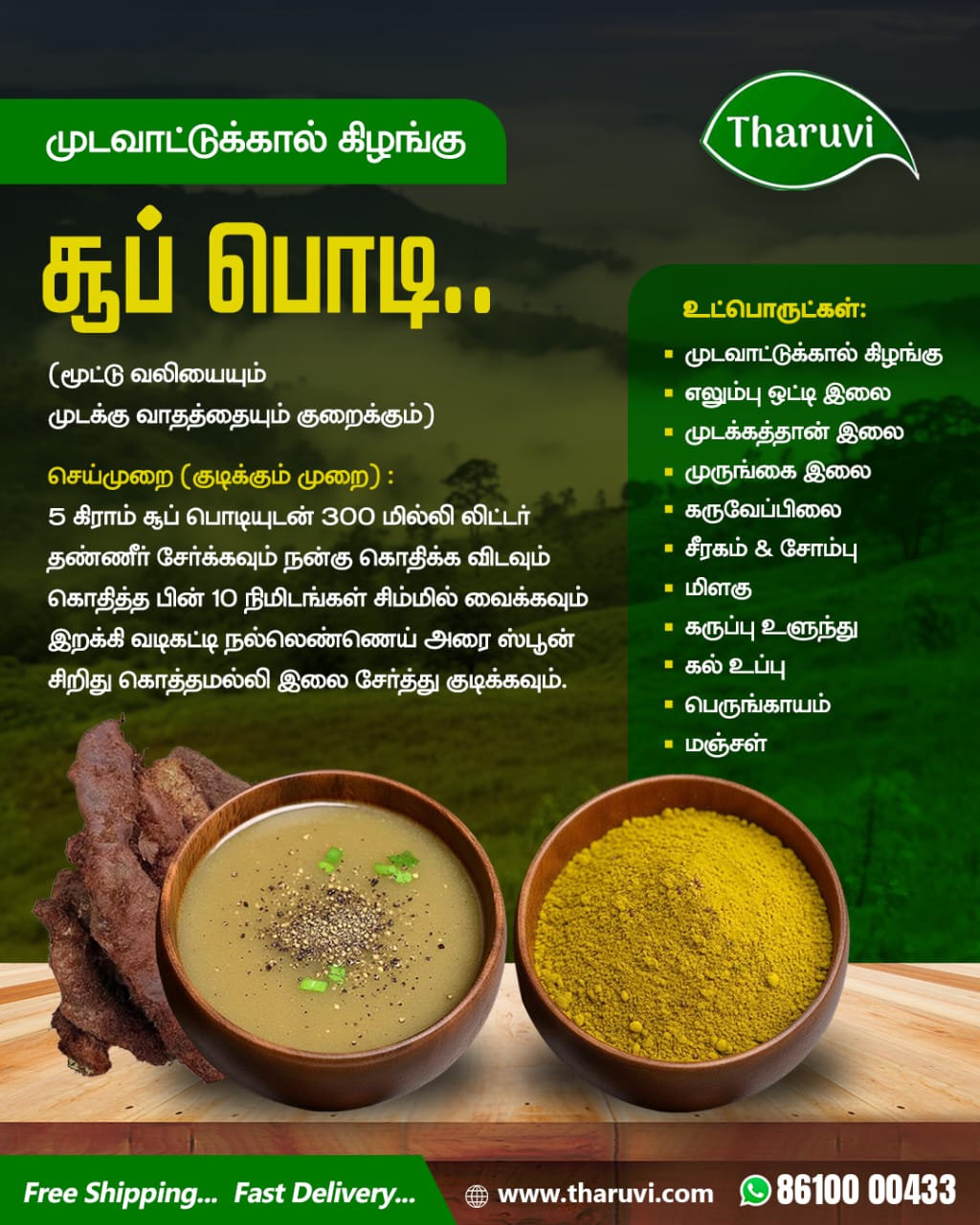 Mudavattukal KILANGU Soup Mix , Herbal Soup Powder